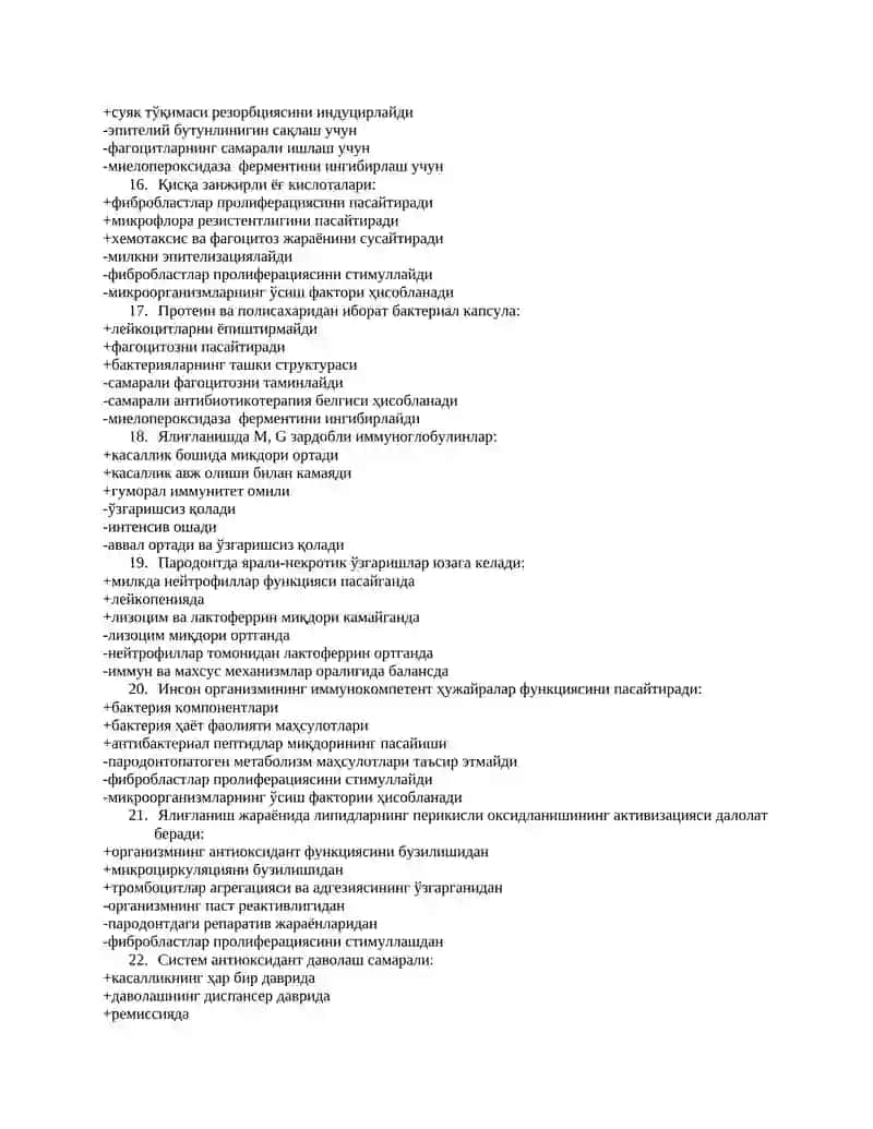 Пародонтдаги патологик жараёнлар 3