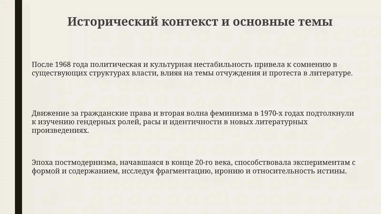 Проза писателей «третьей волны» 3