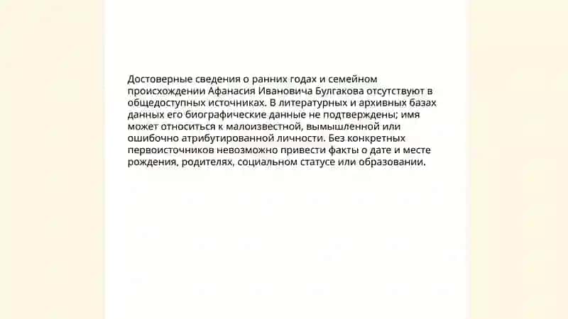 Жизнь и творчество Афанасий Иванович Булгаков 3
