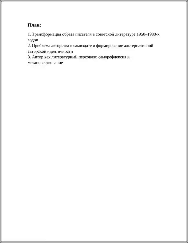 REFERAT 3