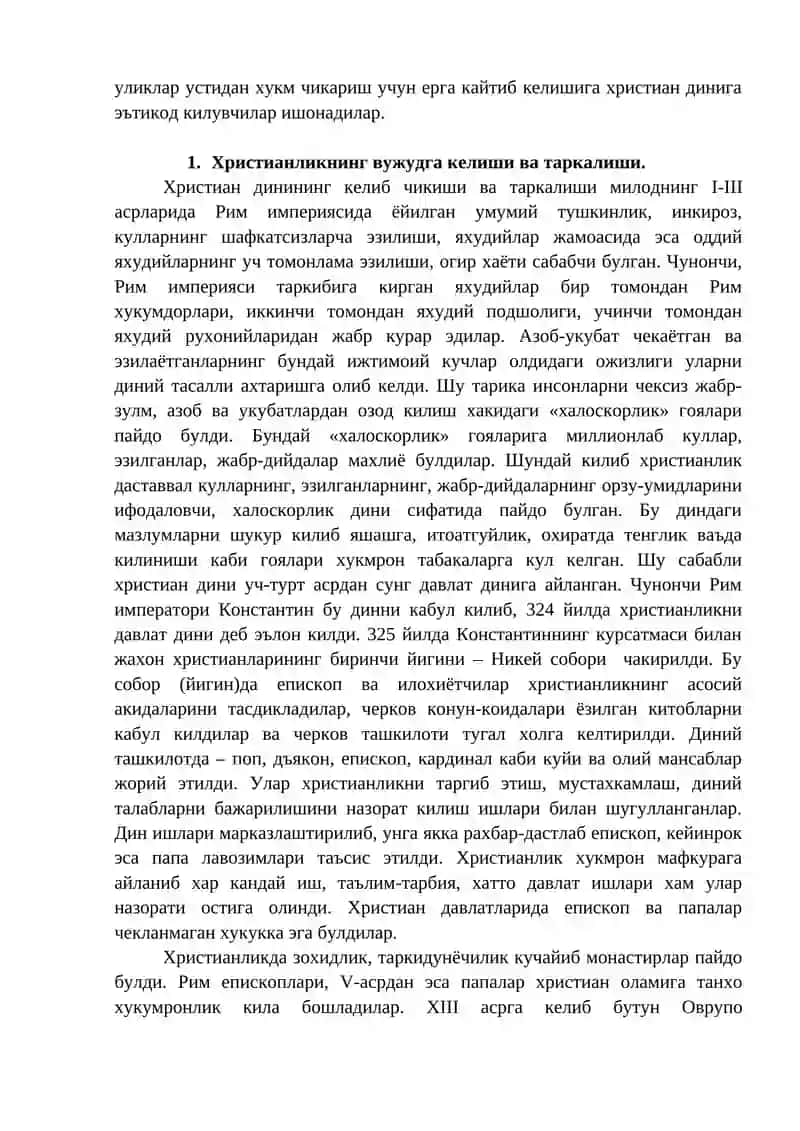 Исо Масиҳ хаётига доир маълумотлар. Христианлик манбалари 3