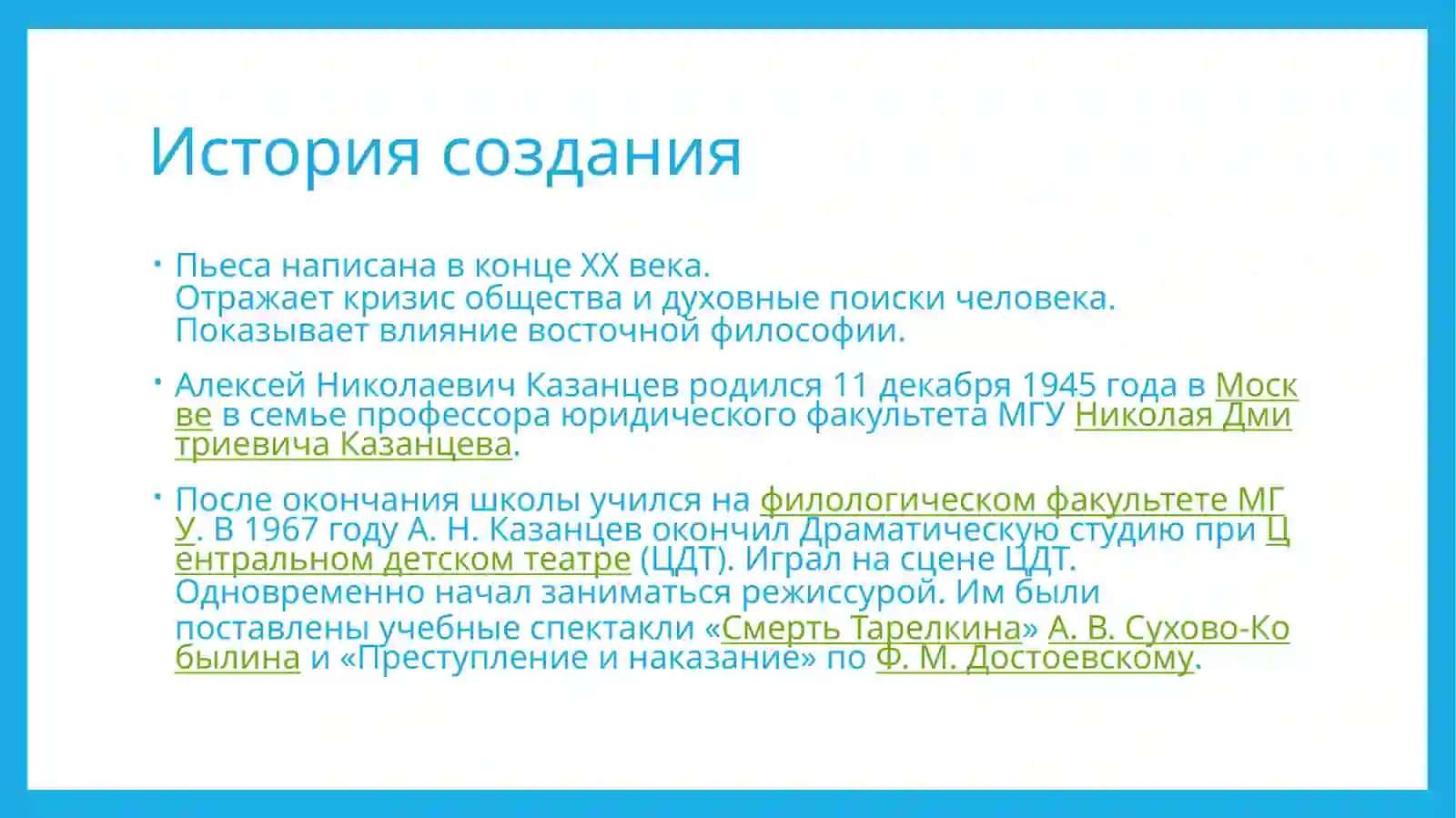Алексей Казанцев «Великий Будда, помоги им!» 3