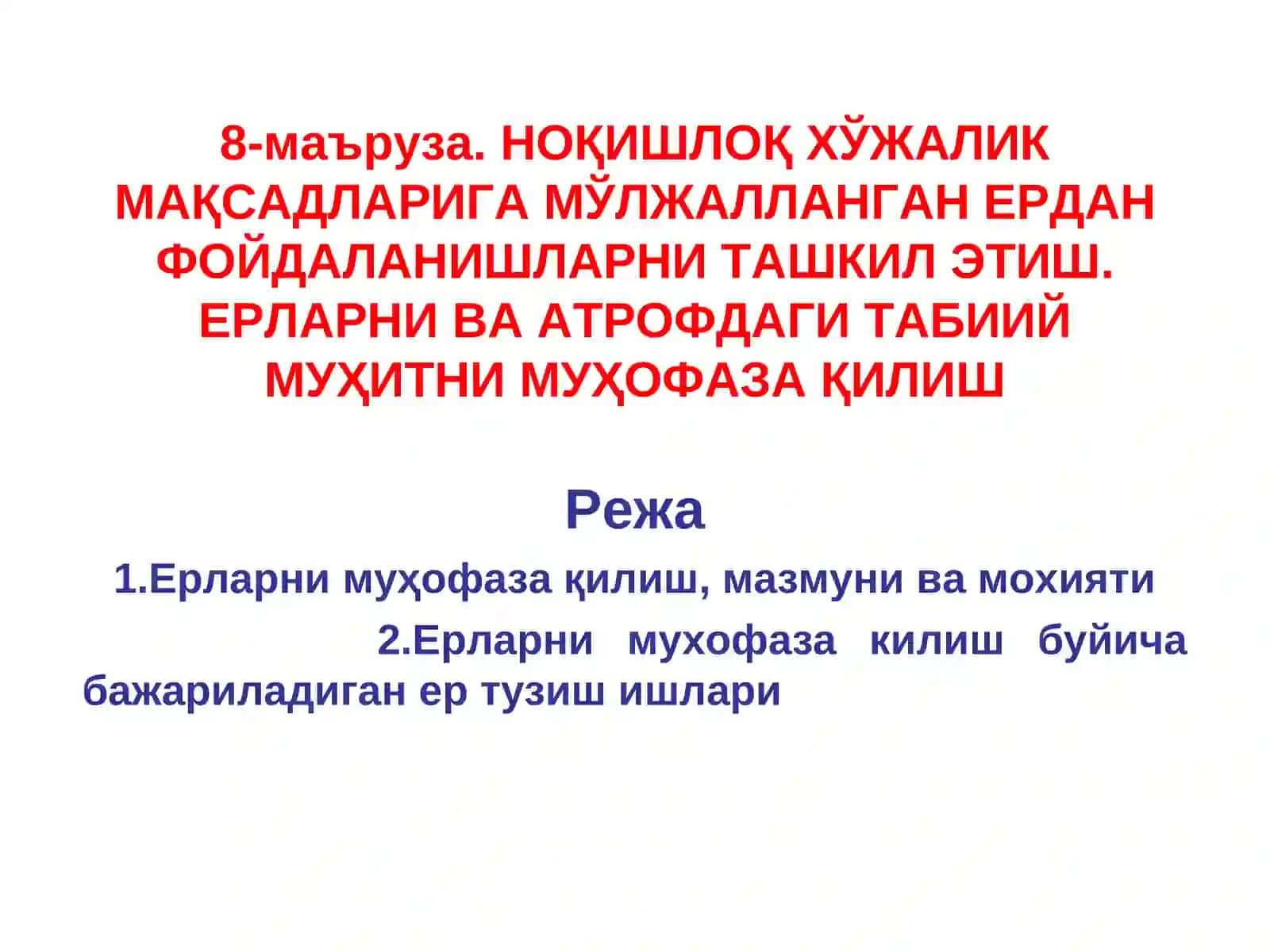 Кўргазмали маъруза таълимтехнологияси модели 3