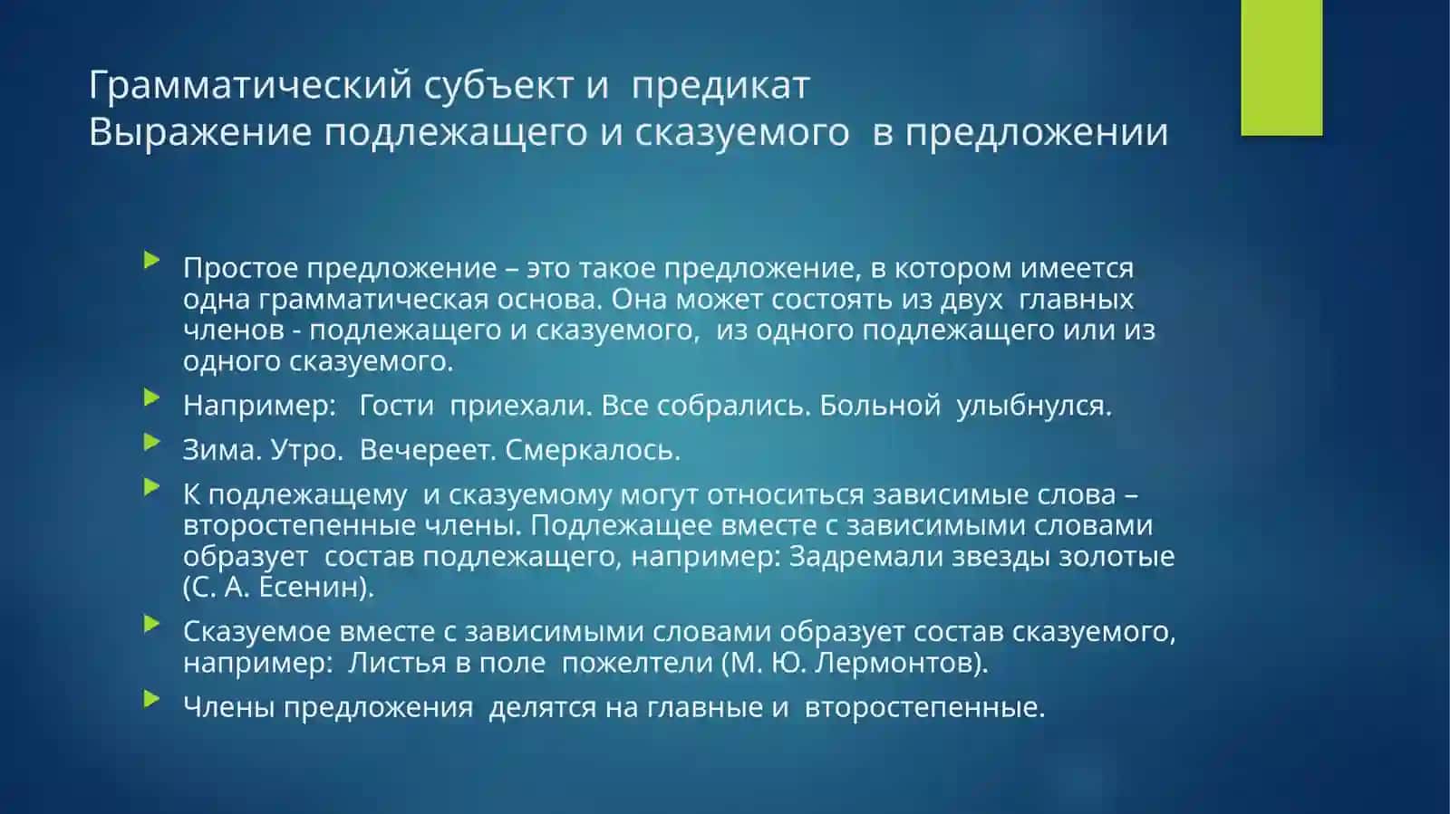ВЫРАЖЕНИЕ СУБЪЕКТНО-ПРЕДИКАТНЫХ ОТНОШЕНИЙ.ВЫРАЖЕНИЕ КВАЛИФИКАЦИИ ХАРАКТЕРИСТИКИ ЛИЦА (ПРЕДМЕТА, ЯВЛЕНИЯ) 3