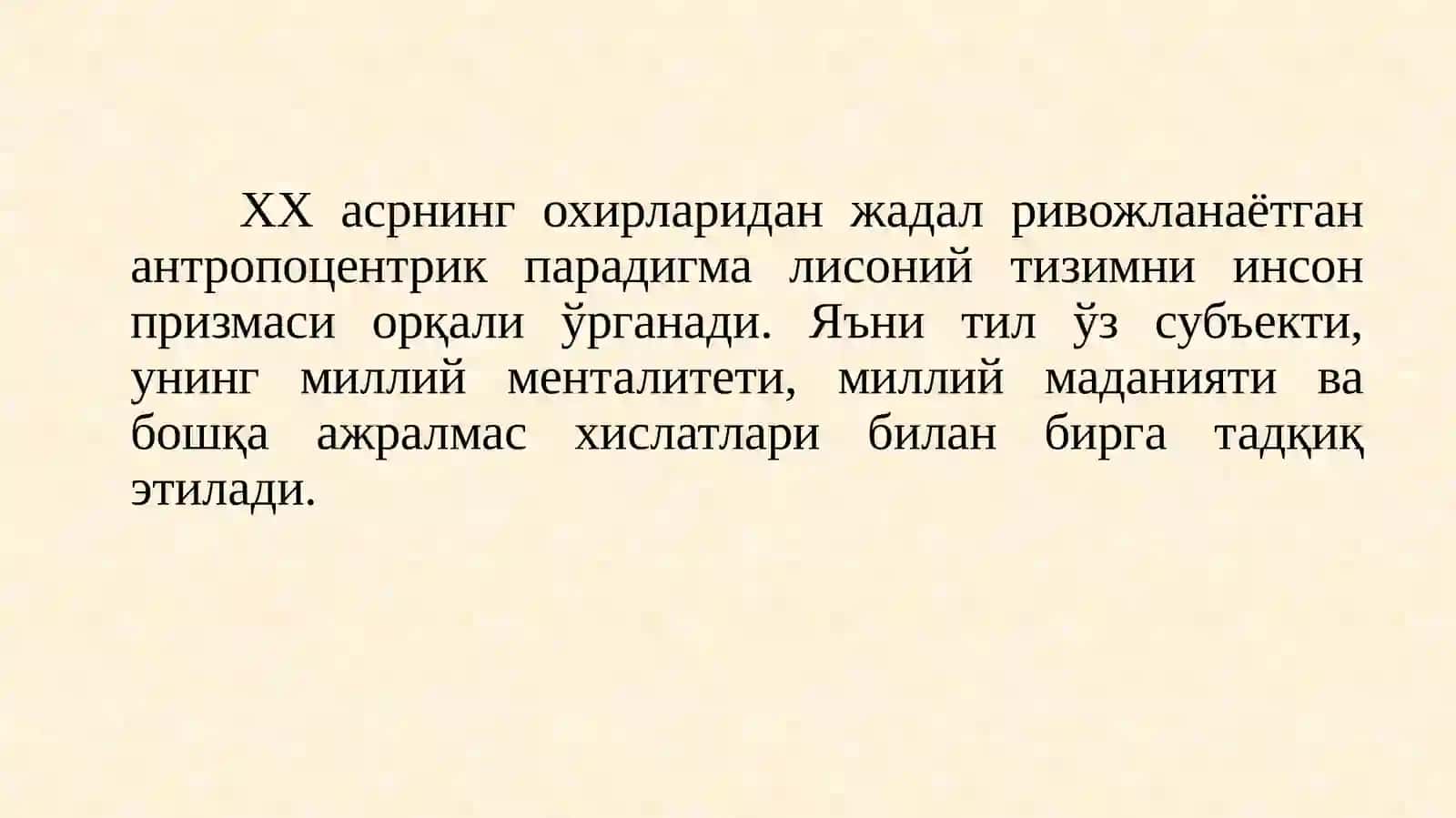 Лингвокультурология 3