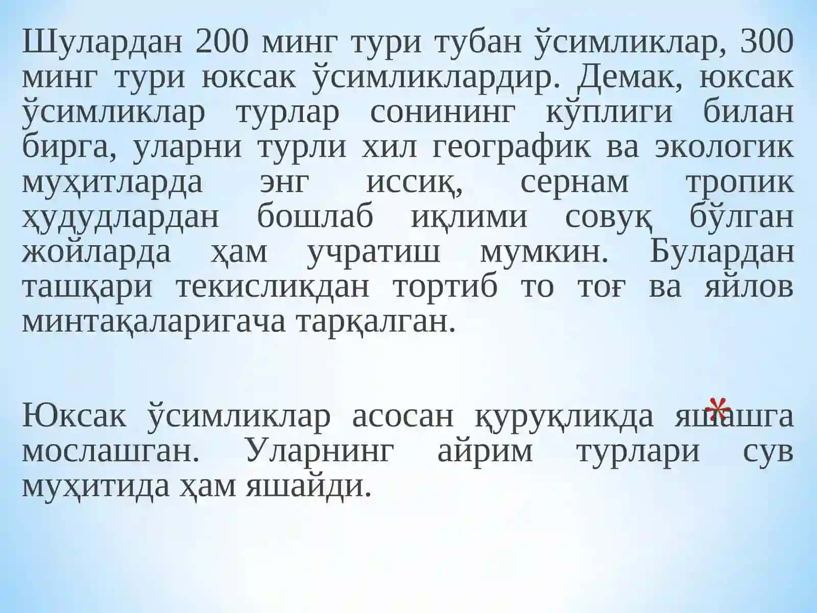Юксак ўсимликлар 3