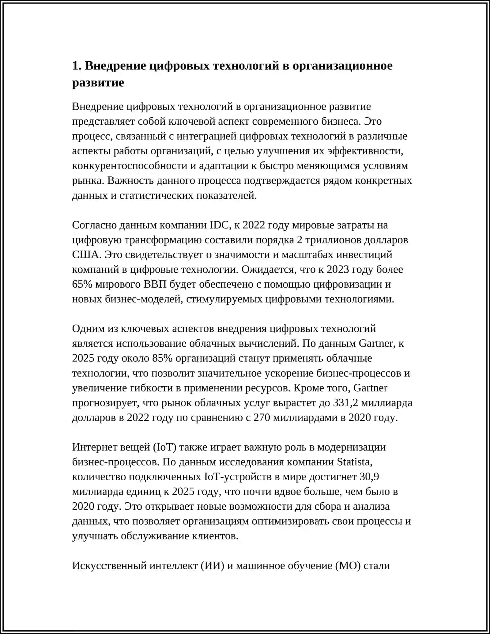 ТАШҚИЛОТ РИВОЖЛАНИШИНИҢ РАҚАМЛИ СТРАТЕГИЯСИ 3