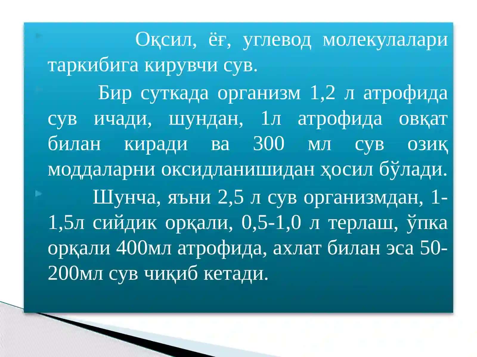 СУВ-ТУЗ АЛМАШИНУВИНИНГ БУЗИЛИШИ 3