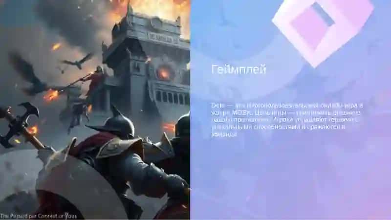 Dota 3