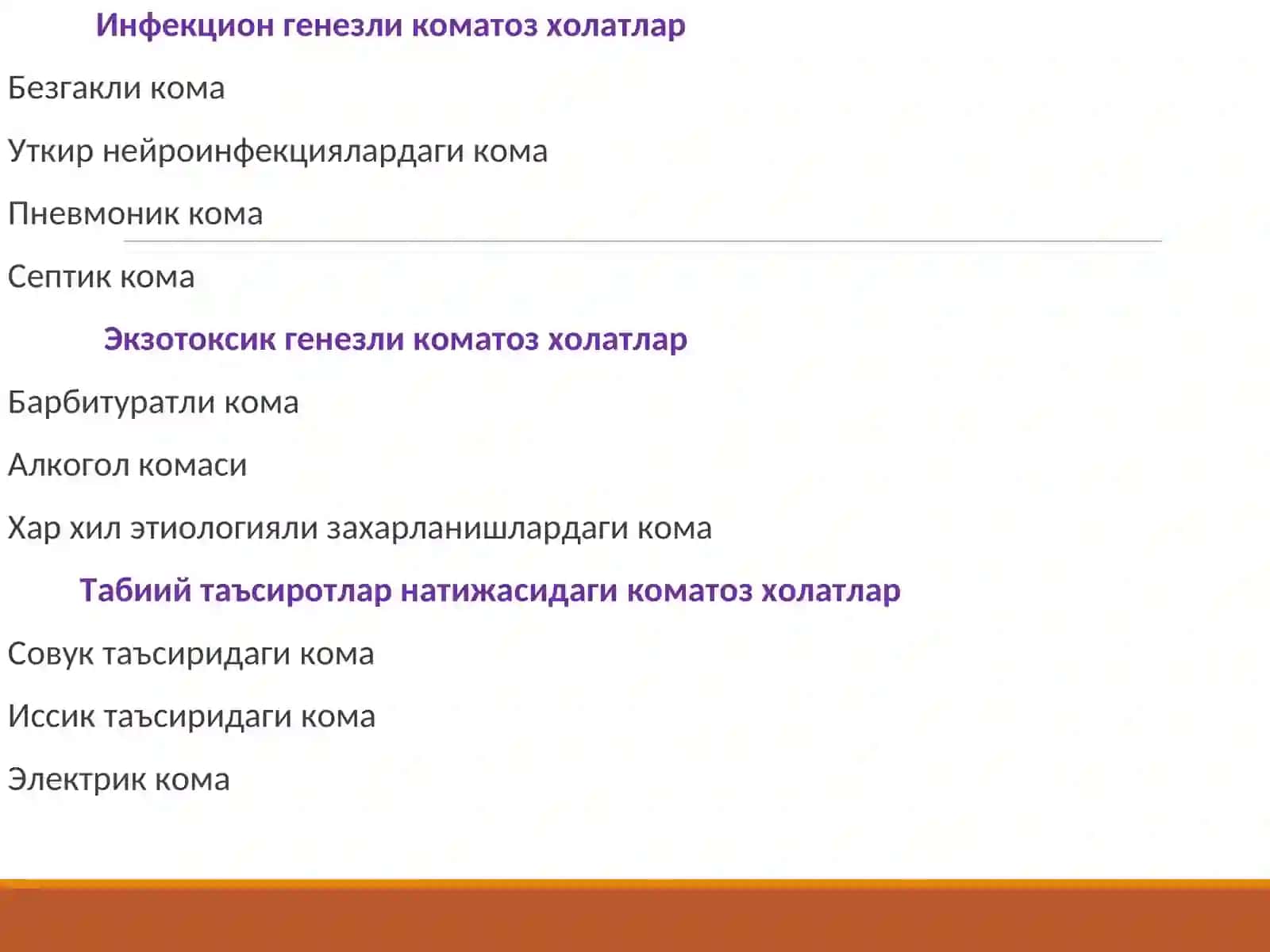 КОМАТОЗ ХОЛАТЛАР ТАСНИФИ 3
