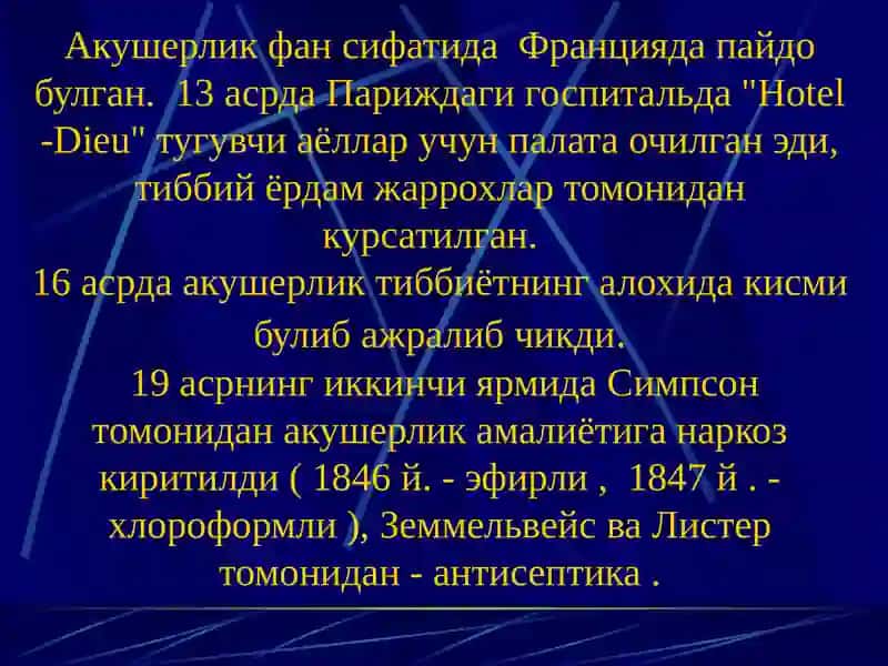 Акушерлик ва гинекология 3