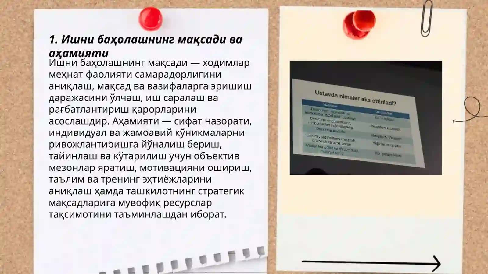 Ишни бахолаш 3
