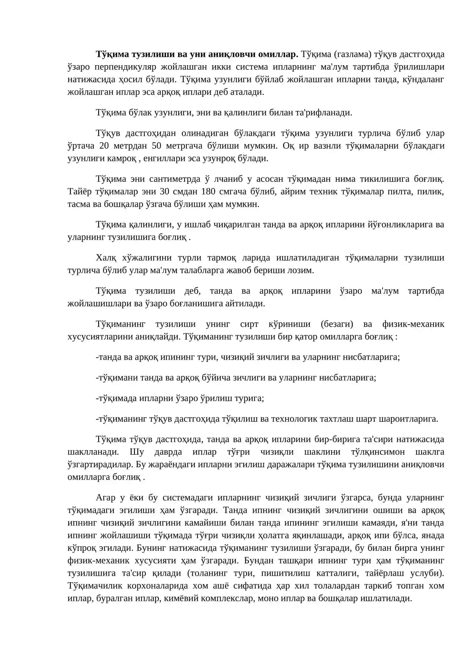 Тўқима ва уни тўқув дастгоҳида шаклланиши 3
