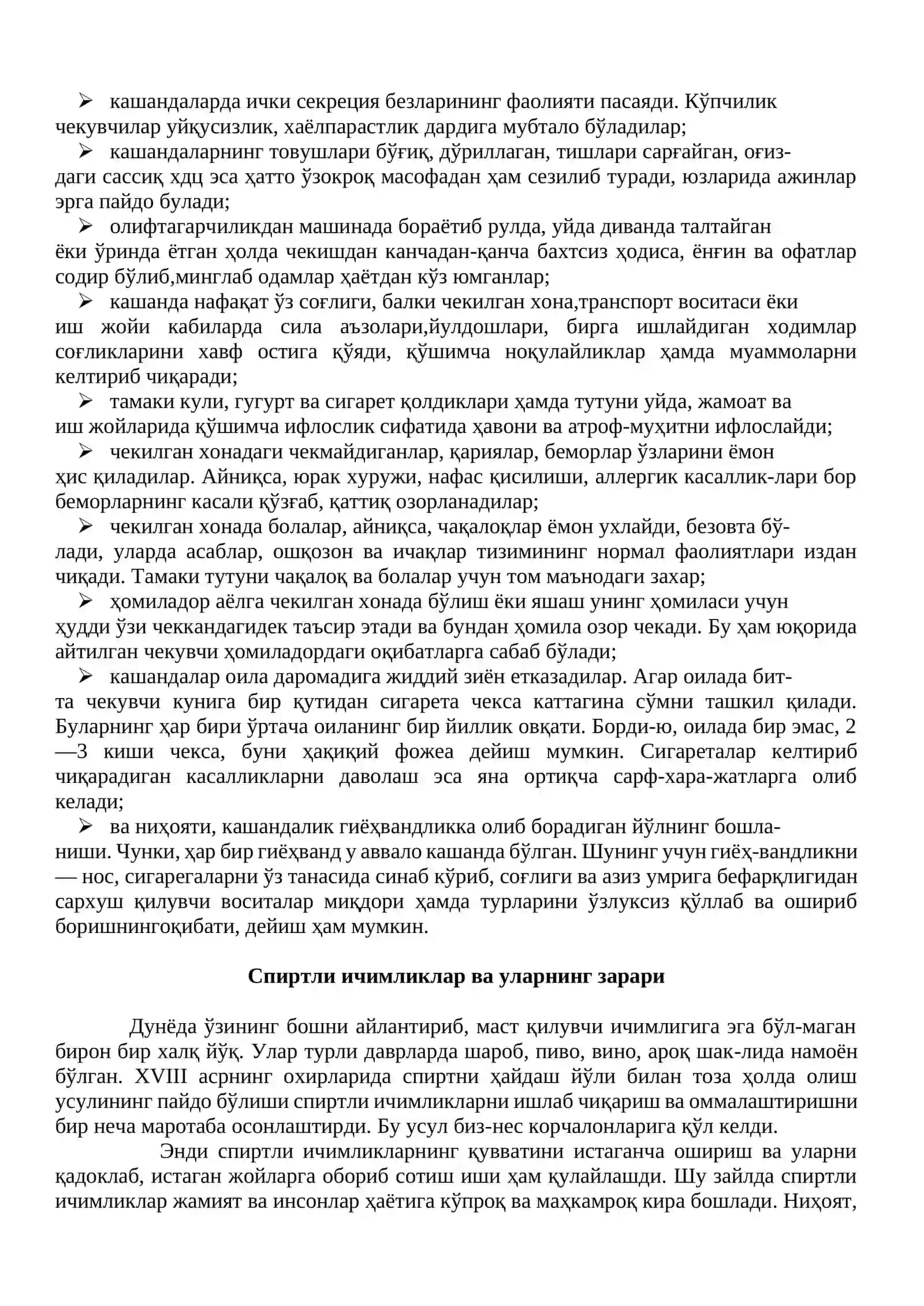 Зарарли одатлар – саломатлик кушандалари 3