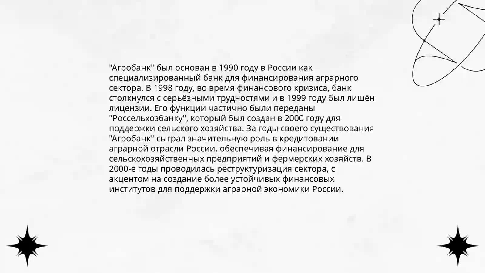Агробанк вклады 3