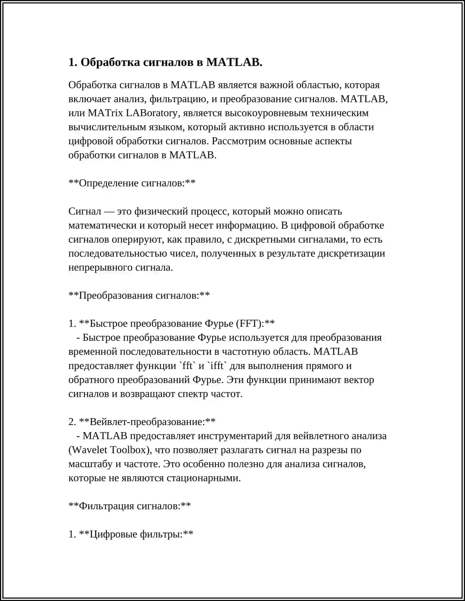 ГОРНОЕ ДЕЛО 3