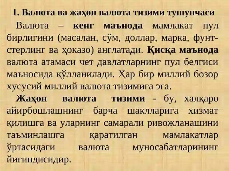ВАЛЮТА КУРСИ 3