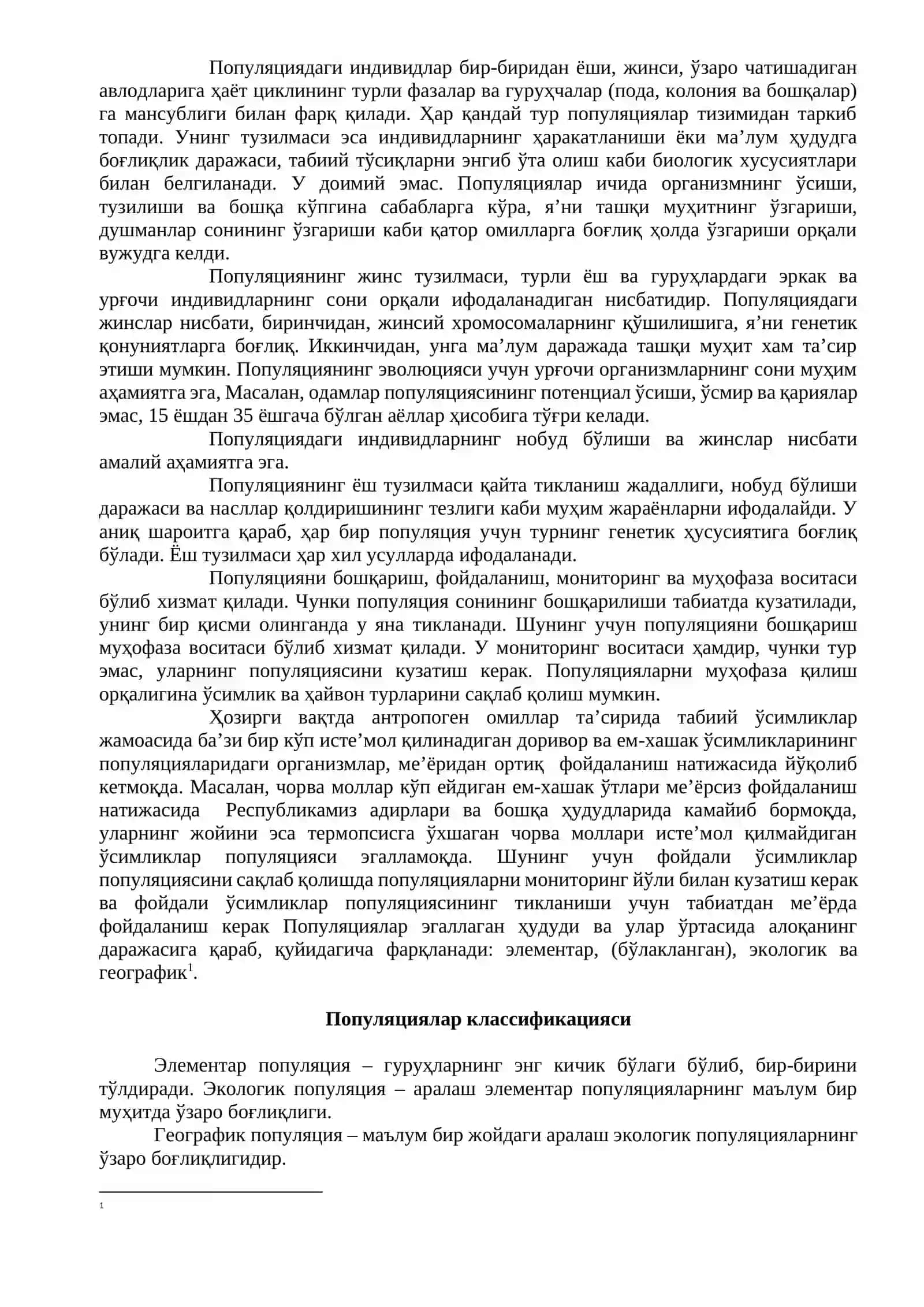 Популяциялар экологияси 3