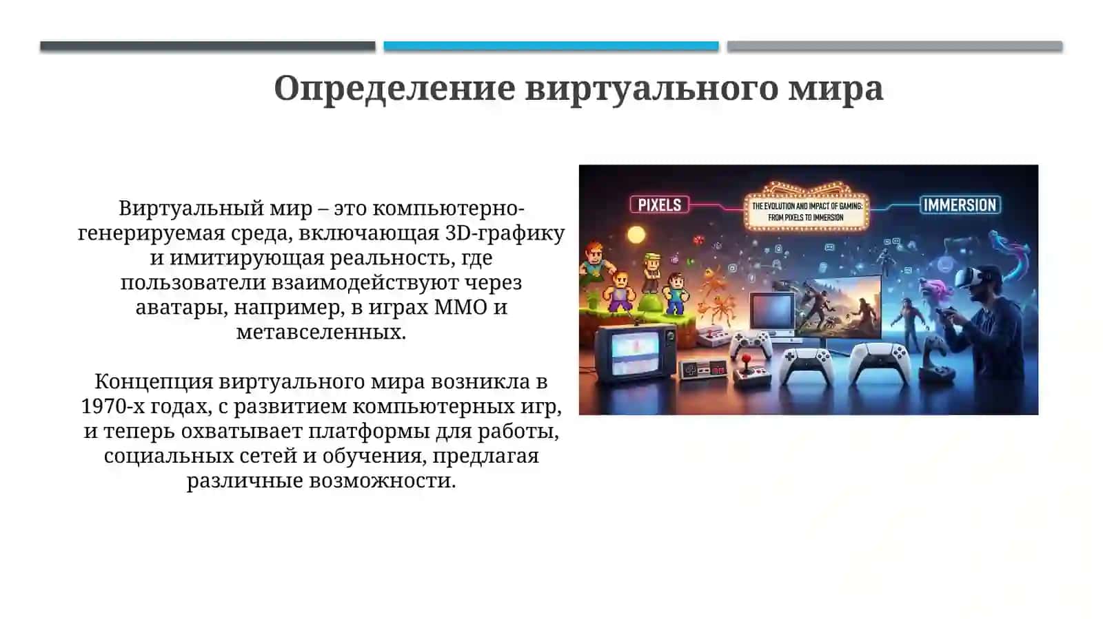 Виртуальная зависимость и ее последствия 3
