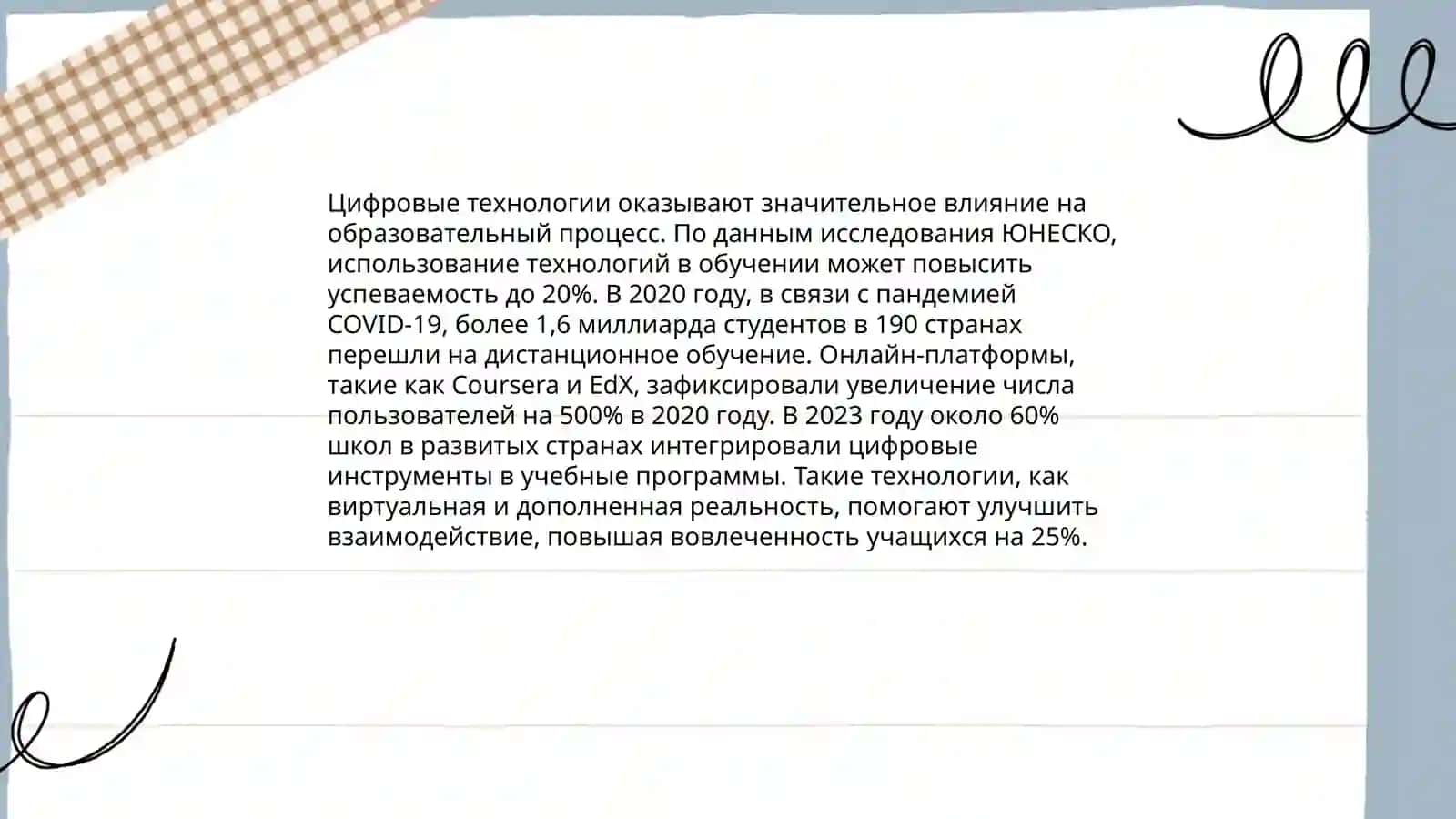 Современные проблемы и научно-исследовательские методы педагогической психологии 3
