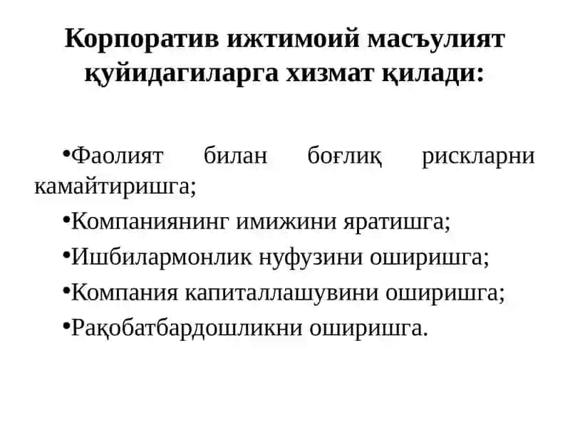 Корпоратив ижтимоий масъулият 3