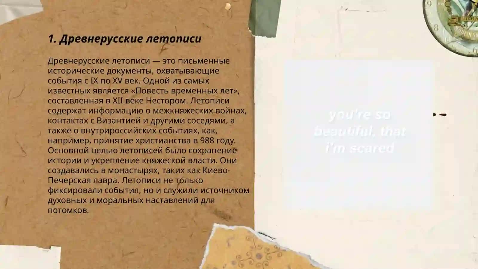 Литература IХ первой половине ХII века 3