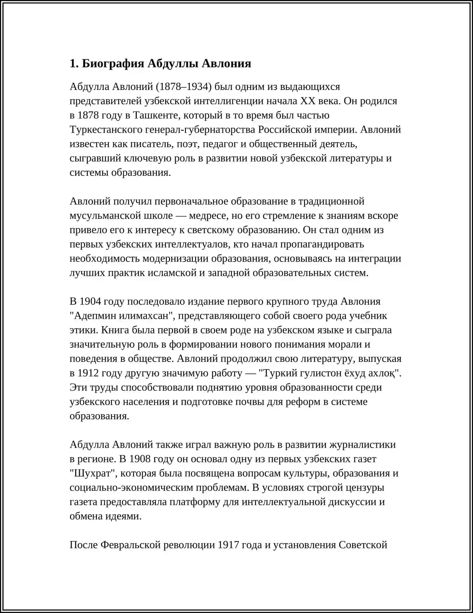 Абдулла Авлоний биография 3