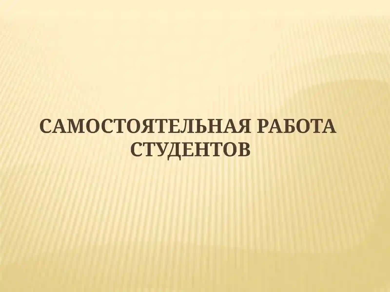 Кафедра "Маркетинг и менеджмент" 3