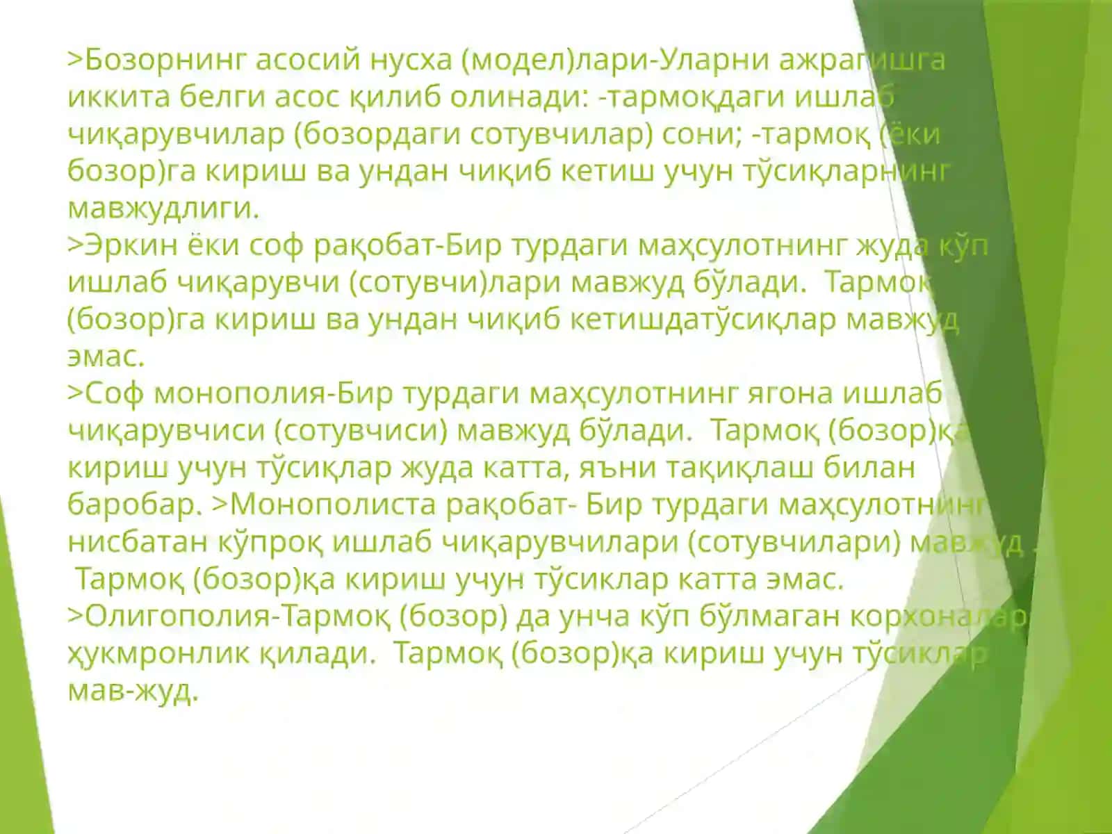 МАЪРУЗАЧИ PhD доц. КАЛАНДАРОВ Р 3