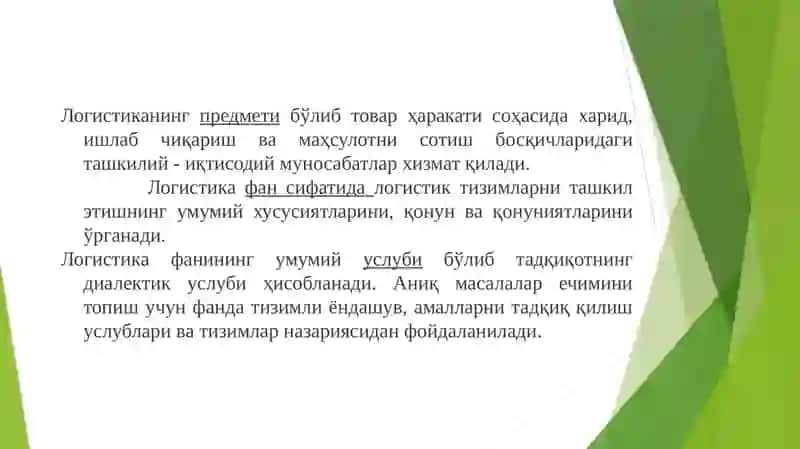 Logistikaning asosiy talqinlari 3