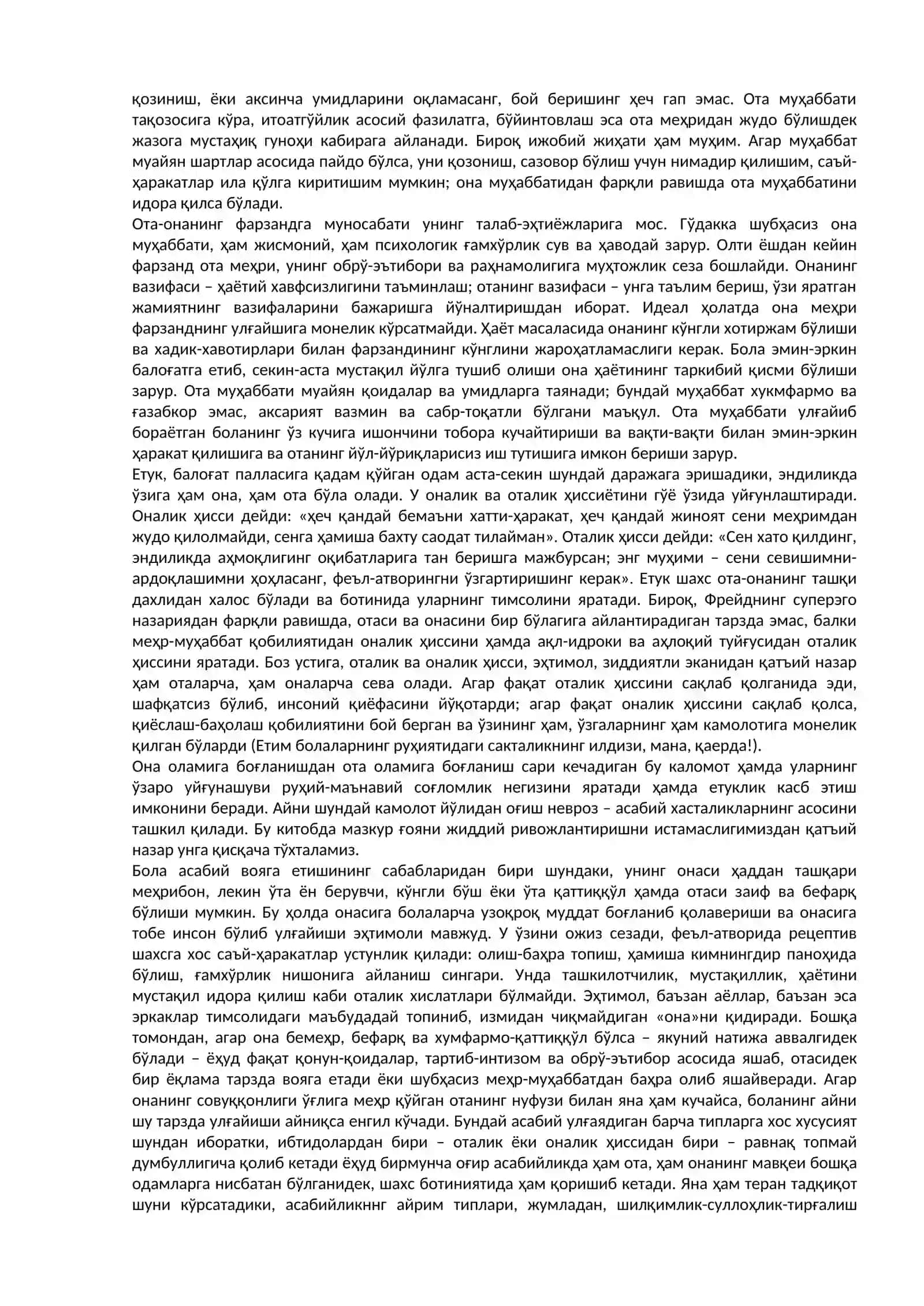 Эрих ФРОММ СЕВГИ САНЪАТИ (II) 3