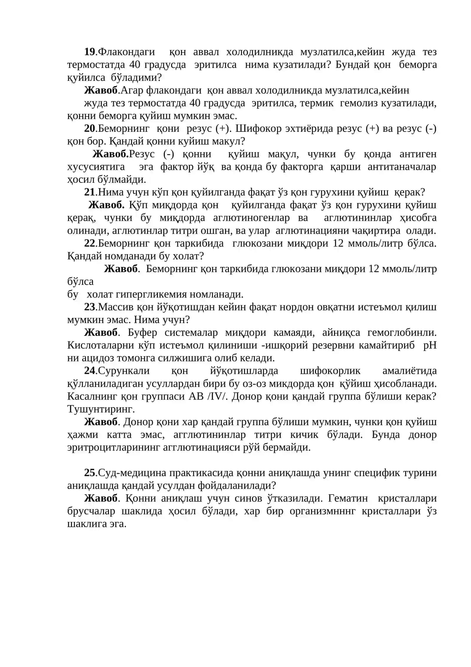 Қўзғалувчан тўқималар 3