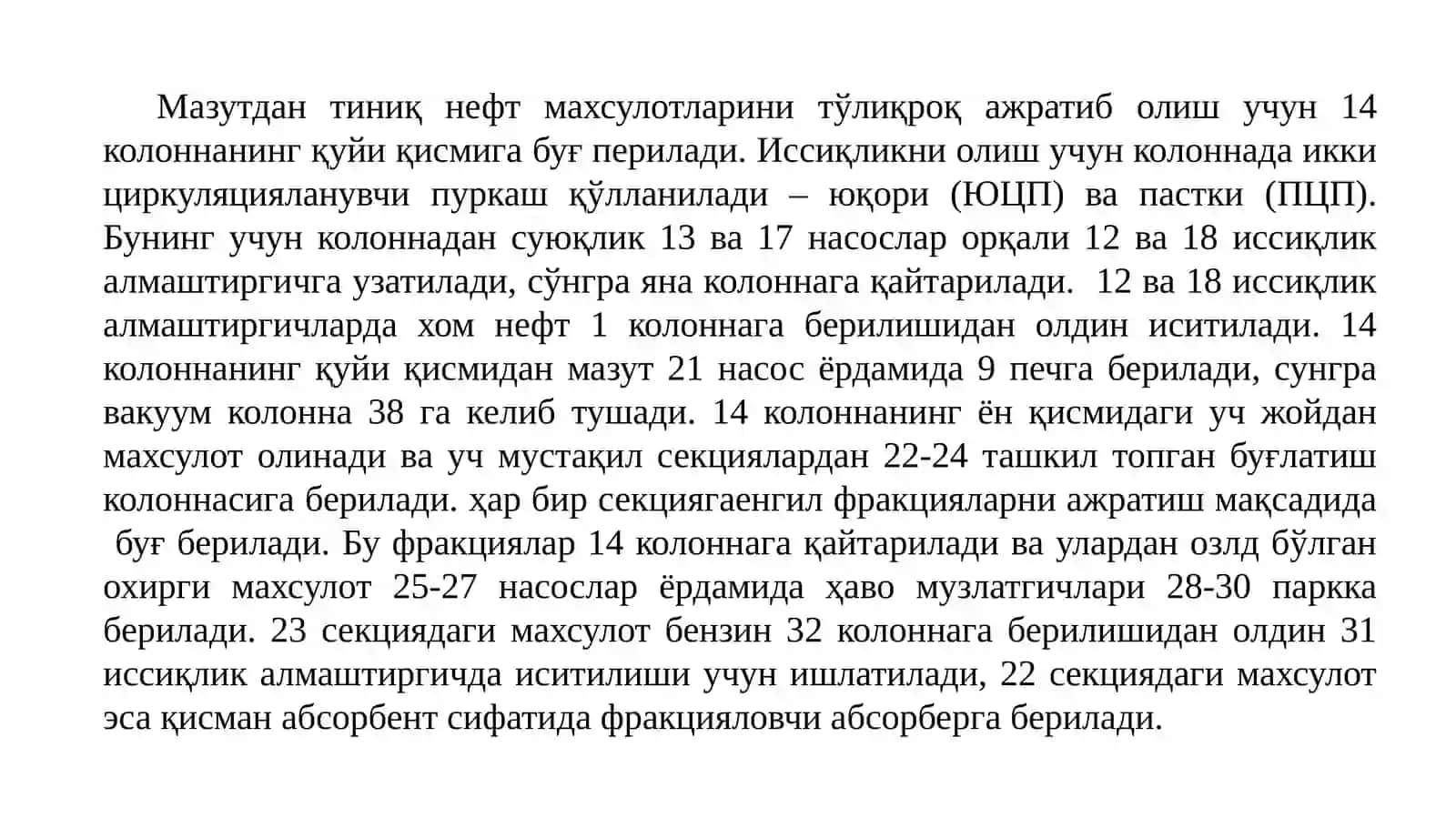 Нефт бирламчи қайта ишлаш жараёни автоматлаштириш 3