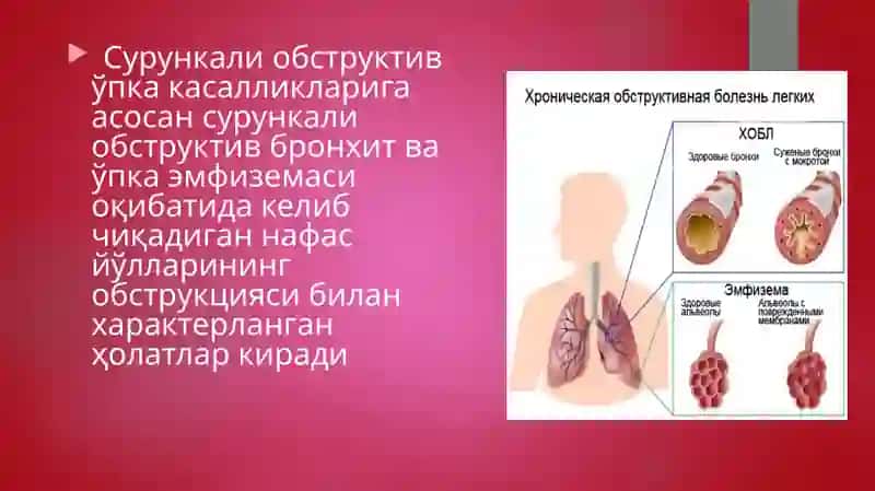 O'pkaning surunkali obstruktiv kasalliklari 3