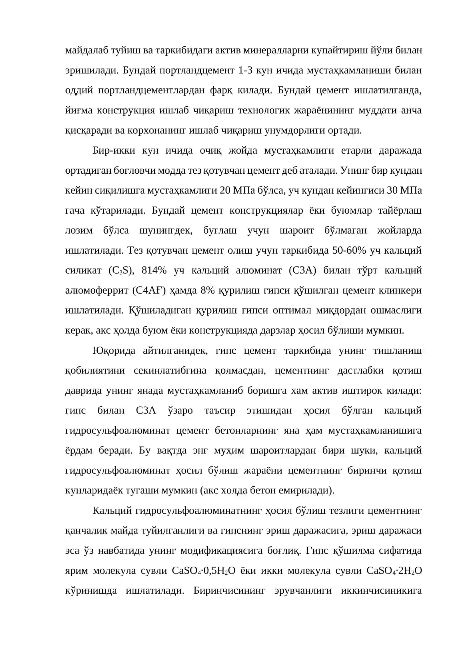 Портландцемент турлари 3