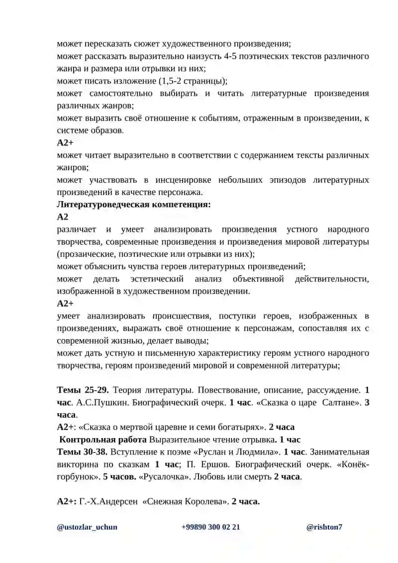Математическая грамотность 3