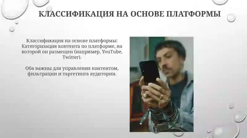 Классификация медиа 3