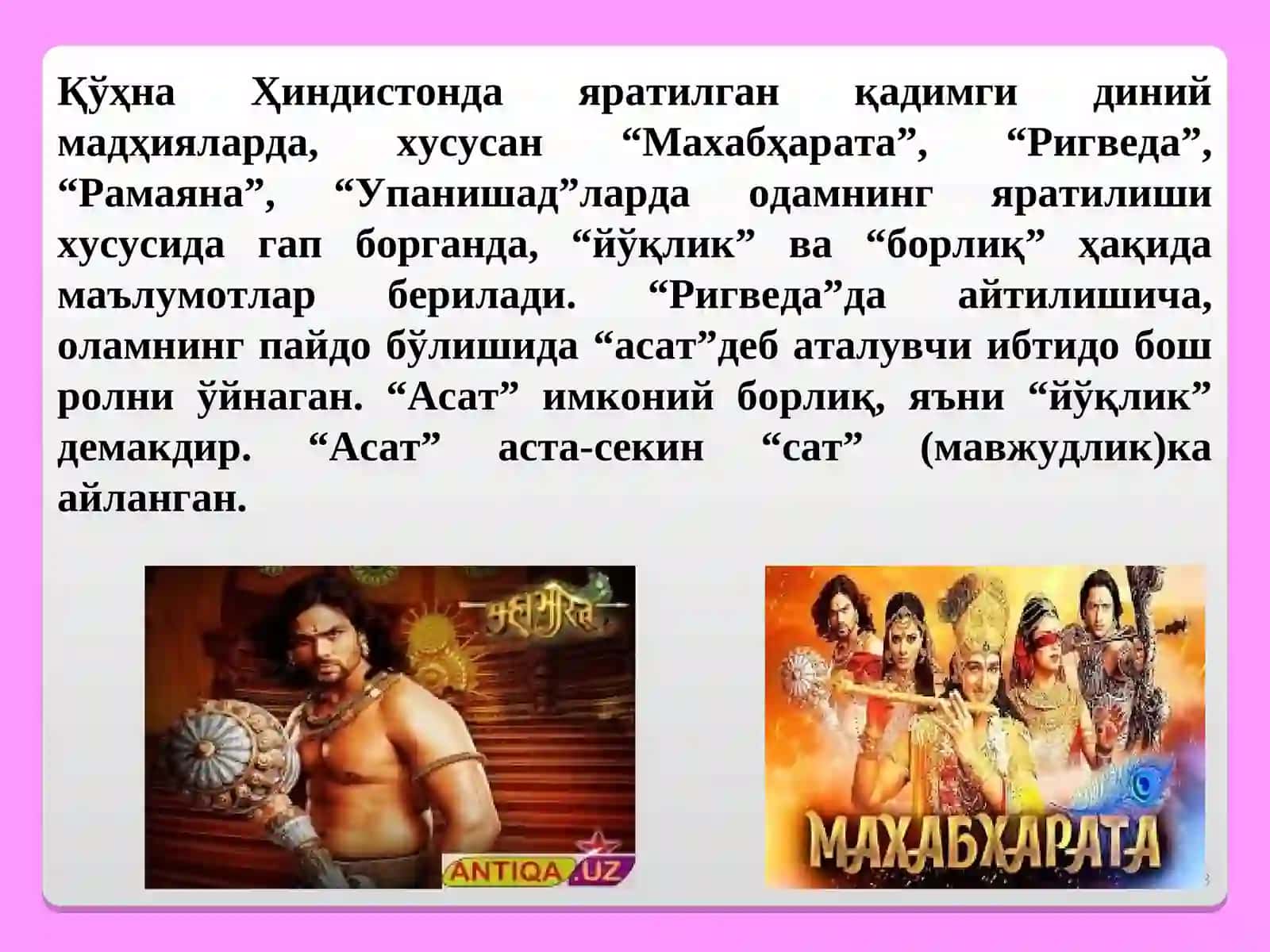 БОРЛИҚ – ФАЛСАФАСИ (ОНТОЛОГИЯ) 3