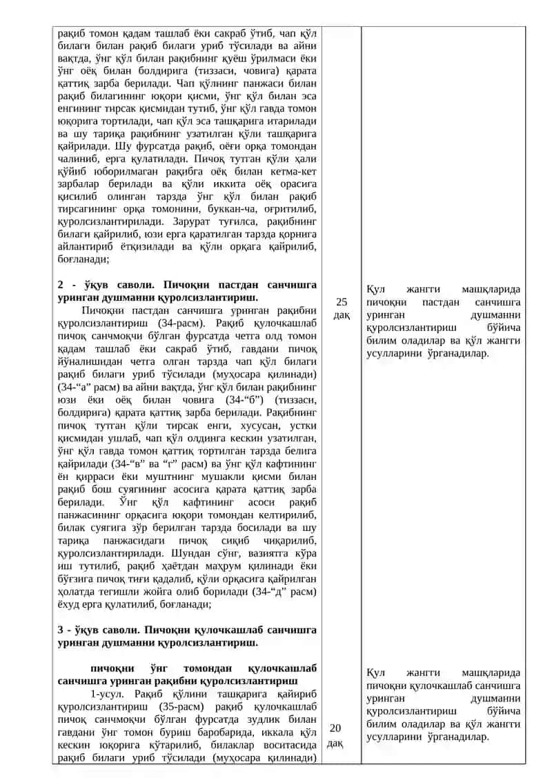 Машғулот №6. Қурол билан бажариладиган амаллар 3
