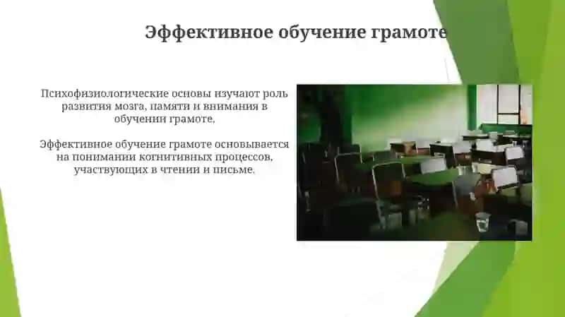 Эффективные практики обучения грамоте 3