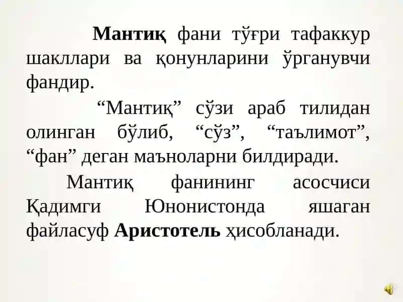 Falsafada mantiqning roli 3