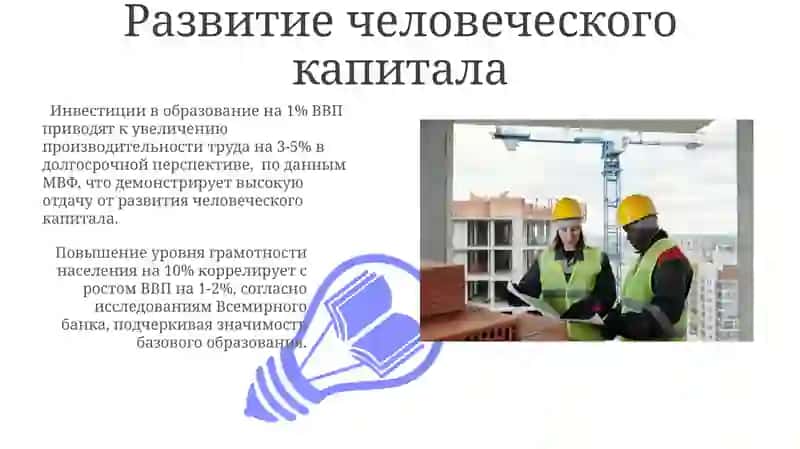 Развитие экономики в наших руках 3