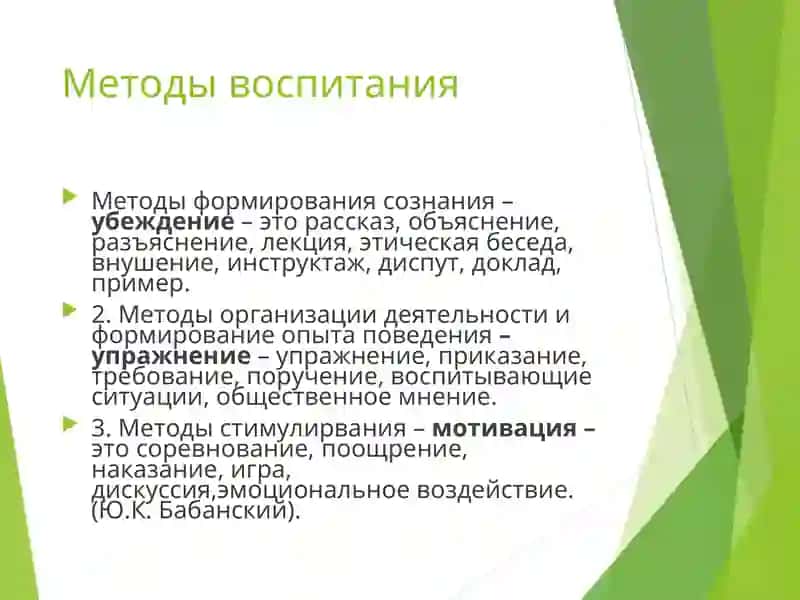 Научное воспитание учащихся 3