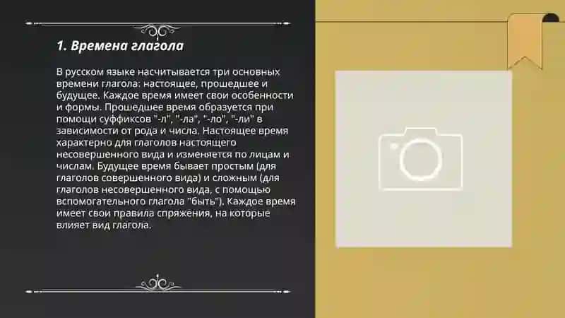 Глагол 3
