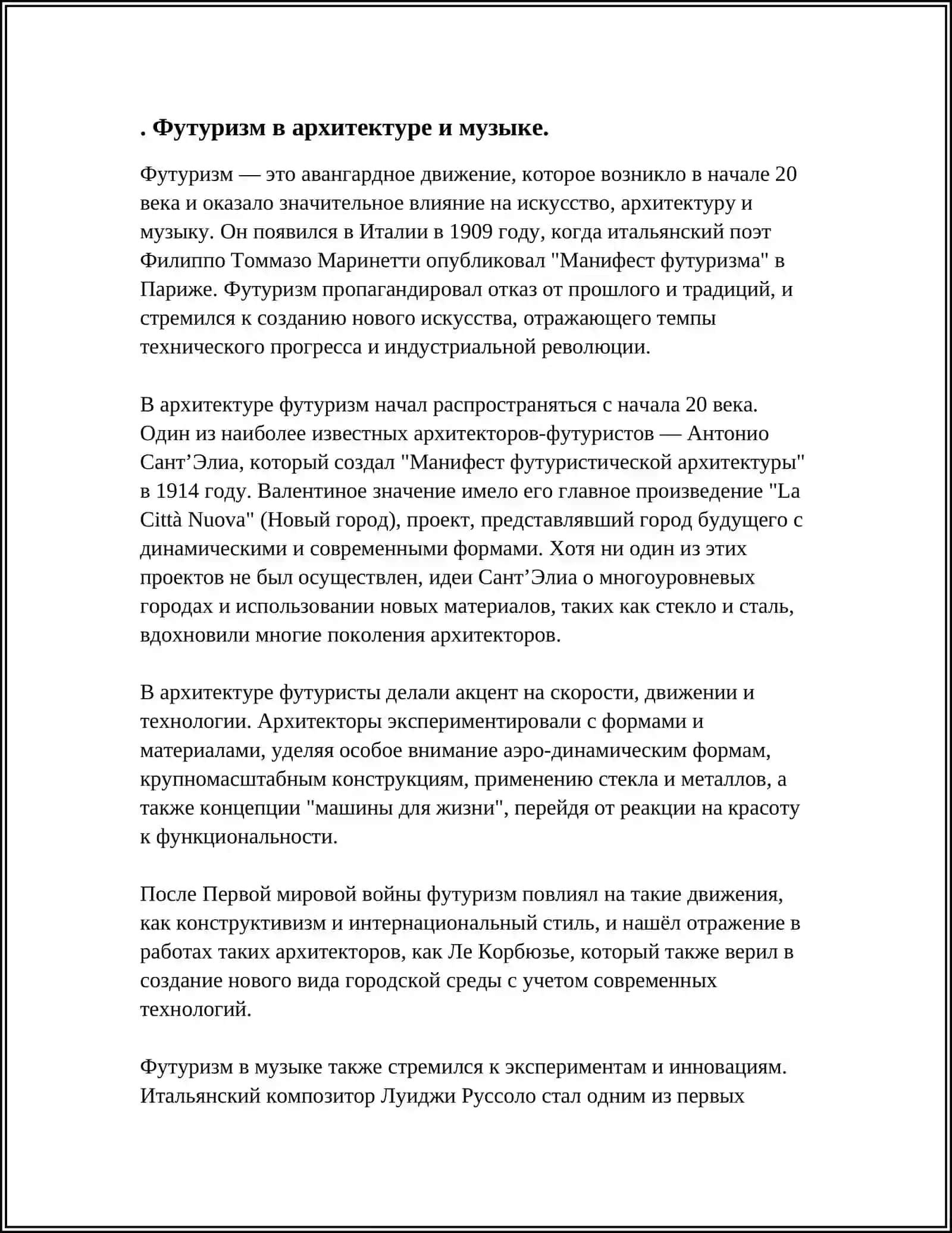 Футуризм в архитектуре и музыке 3