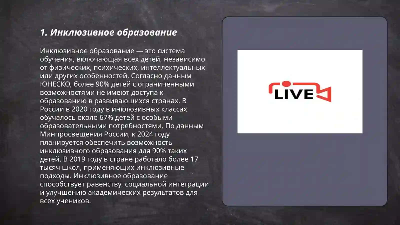 Технологии поддержки образования детей с особыми потребностями в образовательных организациях 3