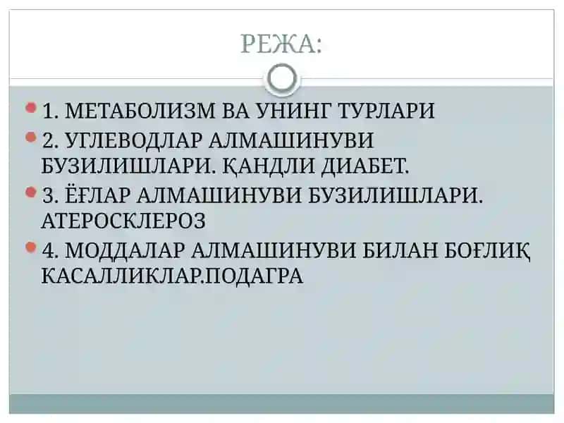 Моддалар алмашинуви патофизиологияси 3