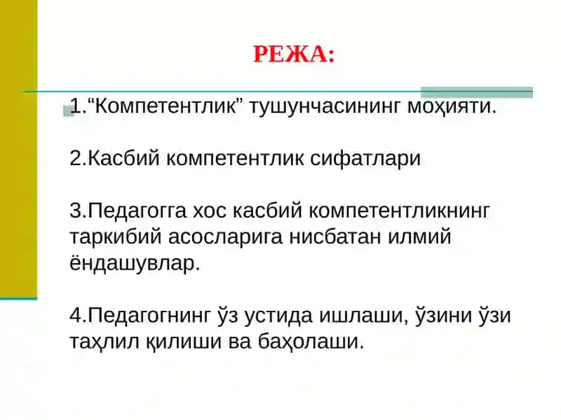Педагог касбий-инновационкомпетентлигининг тузилиши вамазмуни 3
