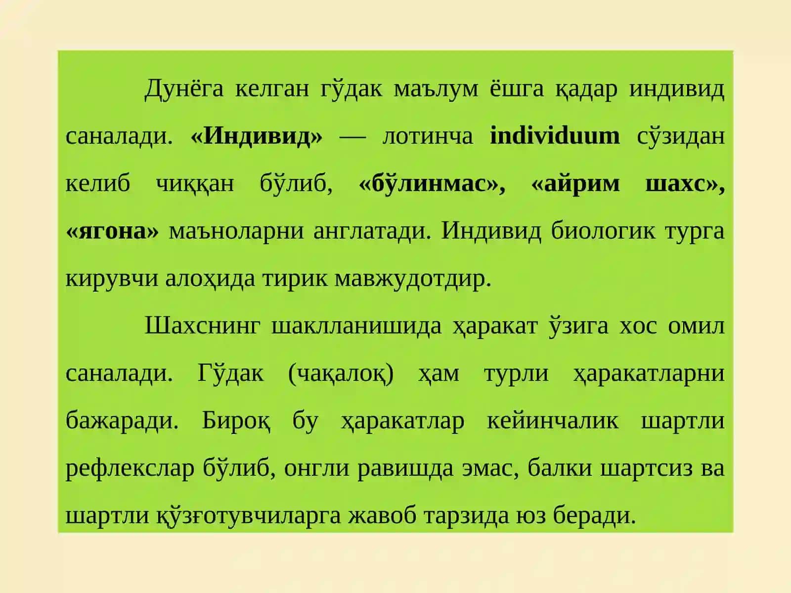 ПЕДАГОГИКАДА ШАХС МУАММОСИ 3