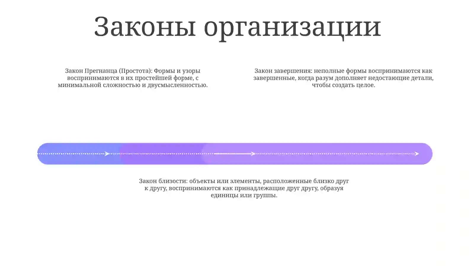 Мышление ВГештальтПсихологии 3